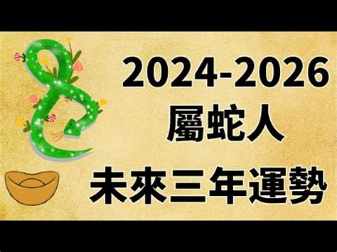 屬蛇五行顏色|【屬蛇五行顏色】屬蛇五行顏色旺你一生！搭配組合助你運勢大開。